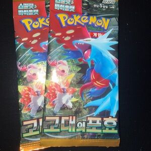 Pokemon Booster Pack with Blue Feraligatr and Red Accents